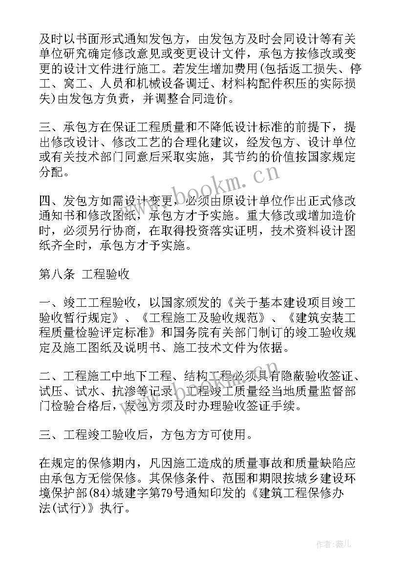 钢构房合同(实用7篇)