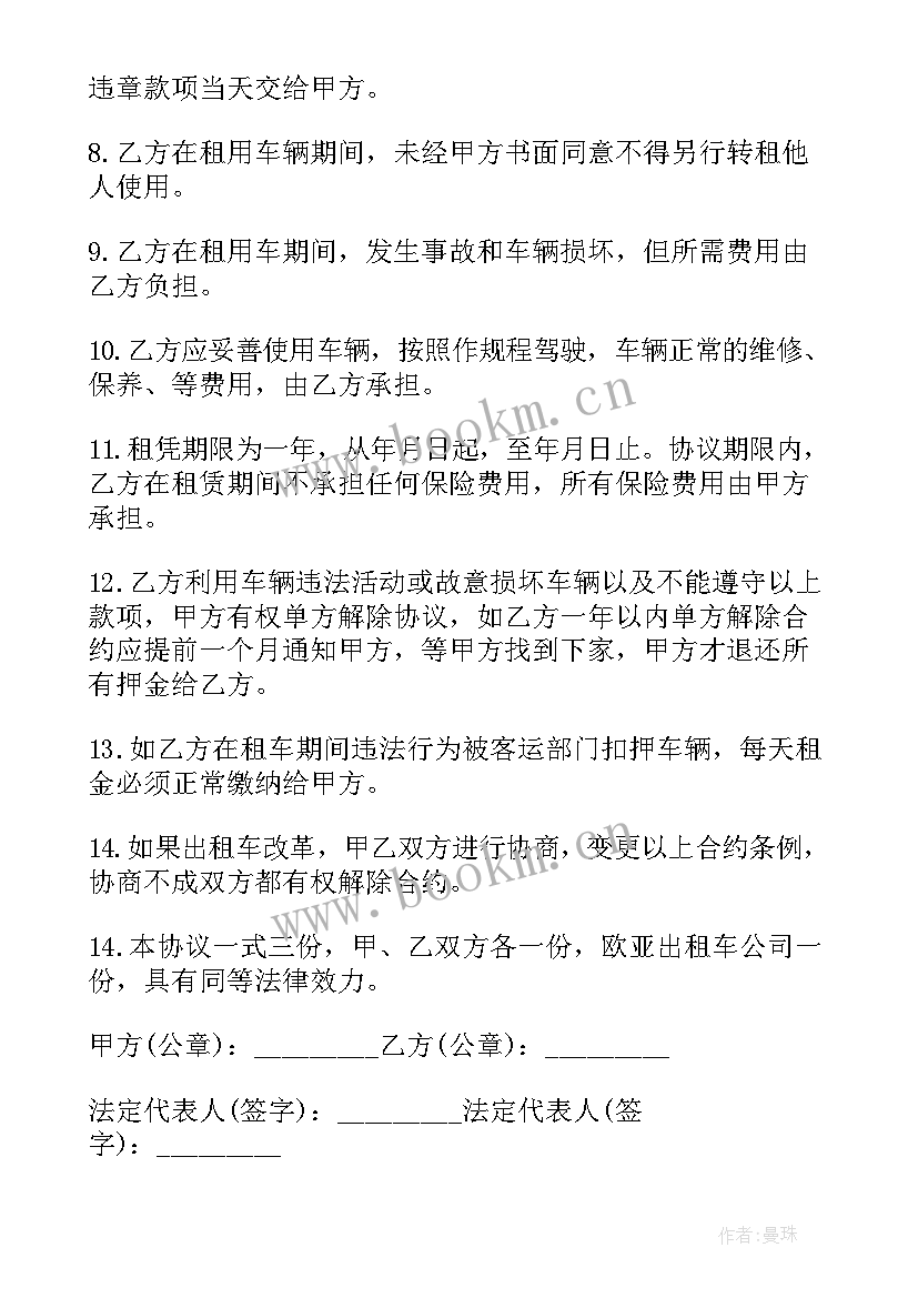 车库出租合同协议电子版(精选6篇)