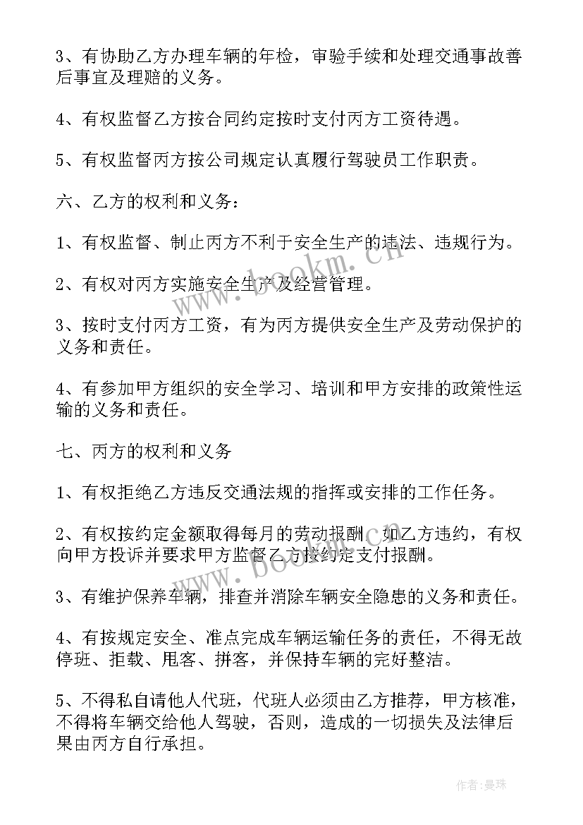 车库出租合同协议电子版(精选6篇)