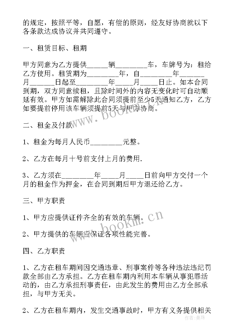 车库出租合同协议电子版(精选6篇)