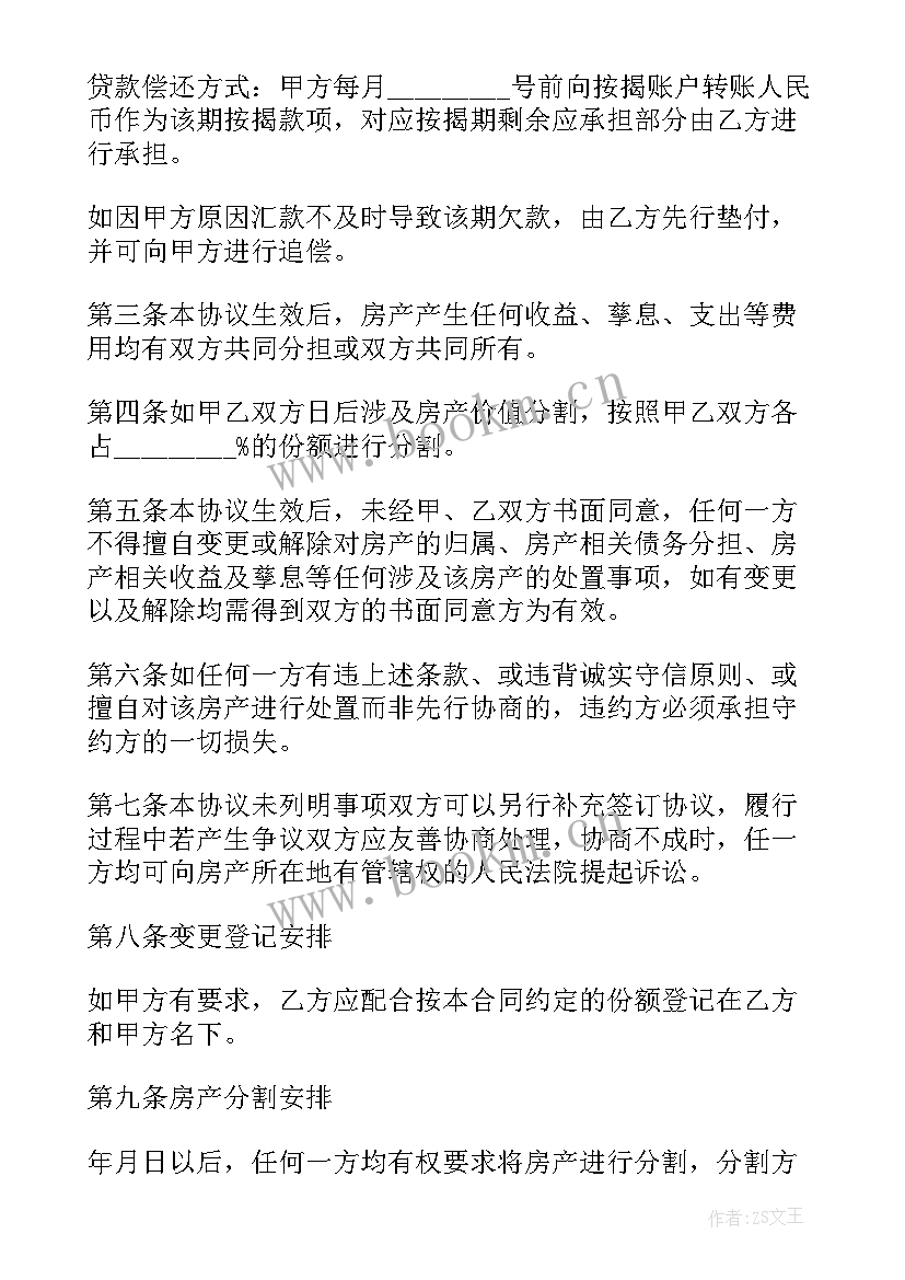 2023年合同约定原告住所地管辖 立约定金合同(实用10篇)