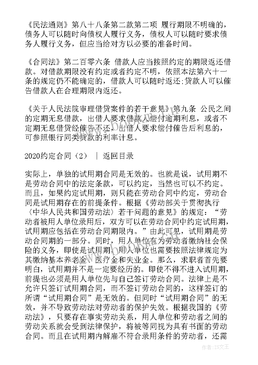 2023年合同约定原告住所地管辖 立约定金合同(实用10篇)