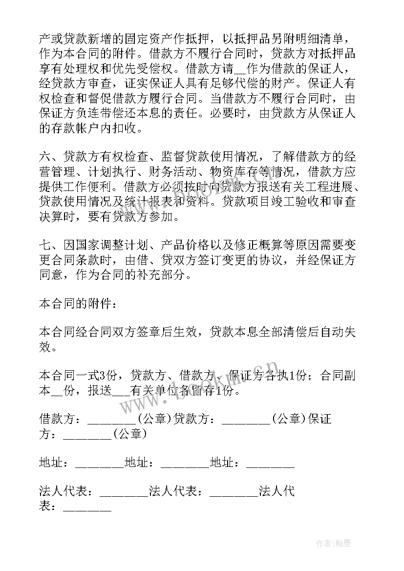 固定合同几年 固定资产合同(实用7篇)