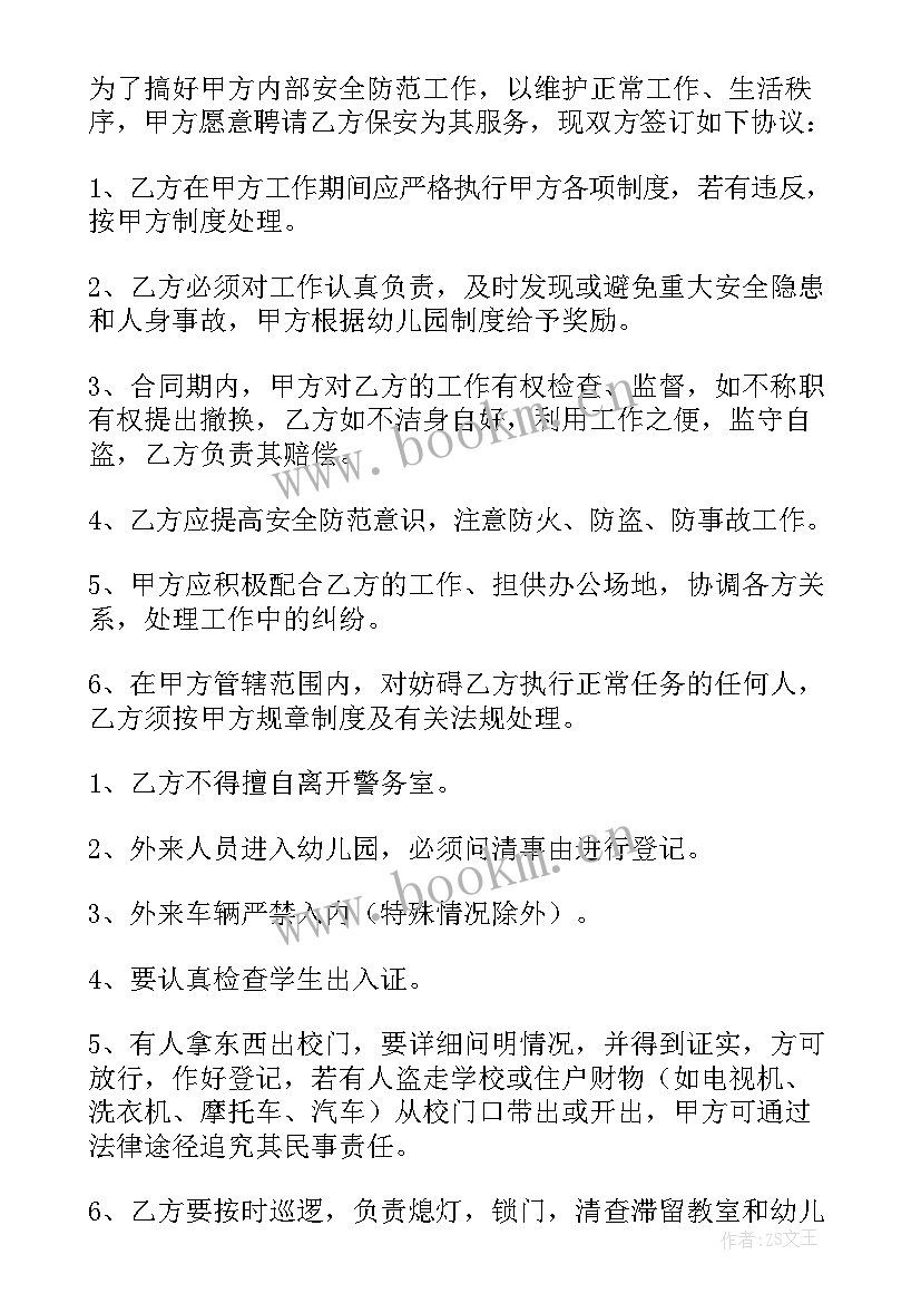 最新单位犯合同诈骗罪判决书(优秀5篇)