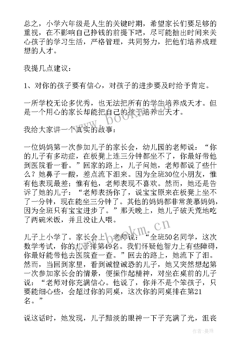 2023年政教处讲话稿(优秀7篇)