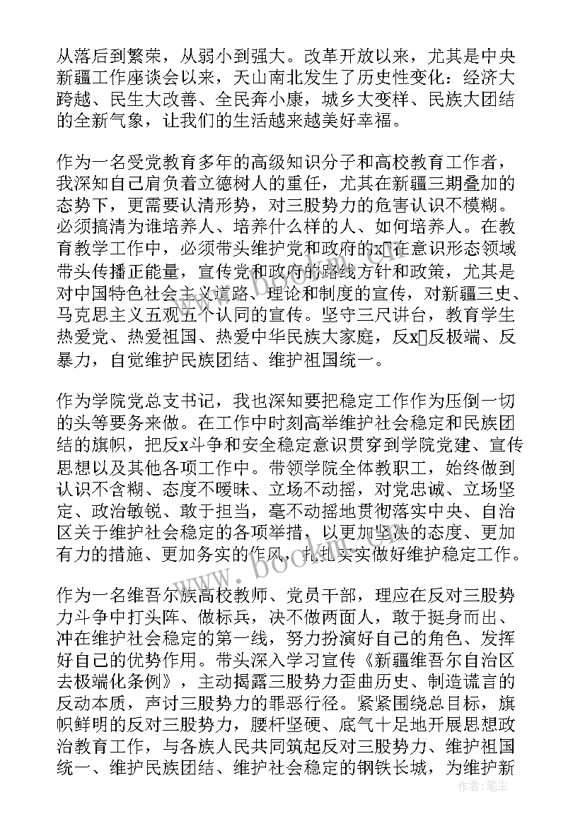 最新发声亮剑发言稿教师 中小学教师发声亮剑发言稿(精选5篇)