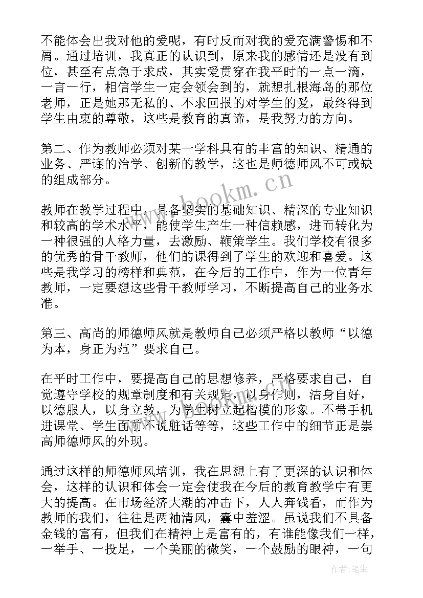 最新发声亮剑发言稿教师 中小学教师发声亮剑发言稿(精选5篇)