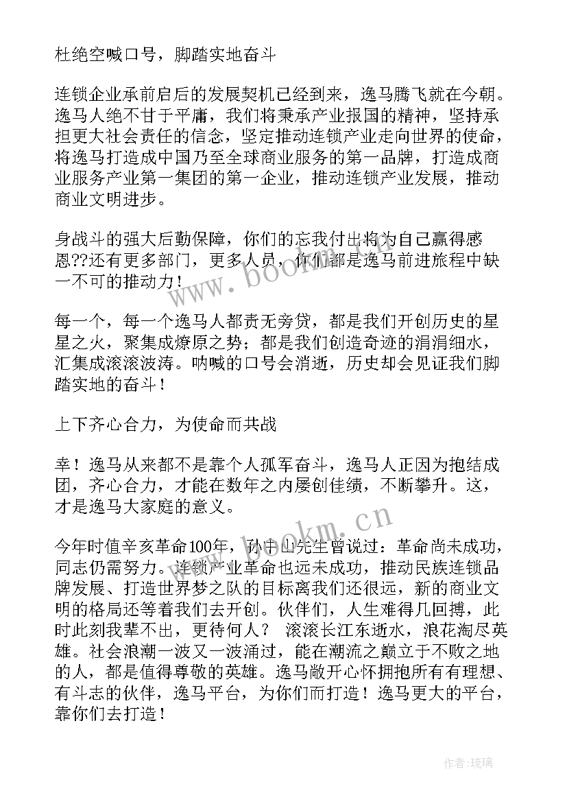 公司领导扶贫发言稿 企业领导发言稿(优秀8篇)