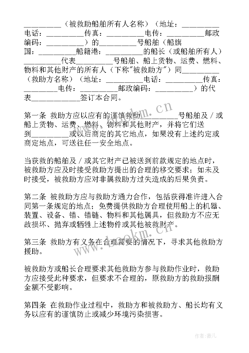 2023年合同委托人和受托人的区别(通用6篇)