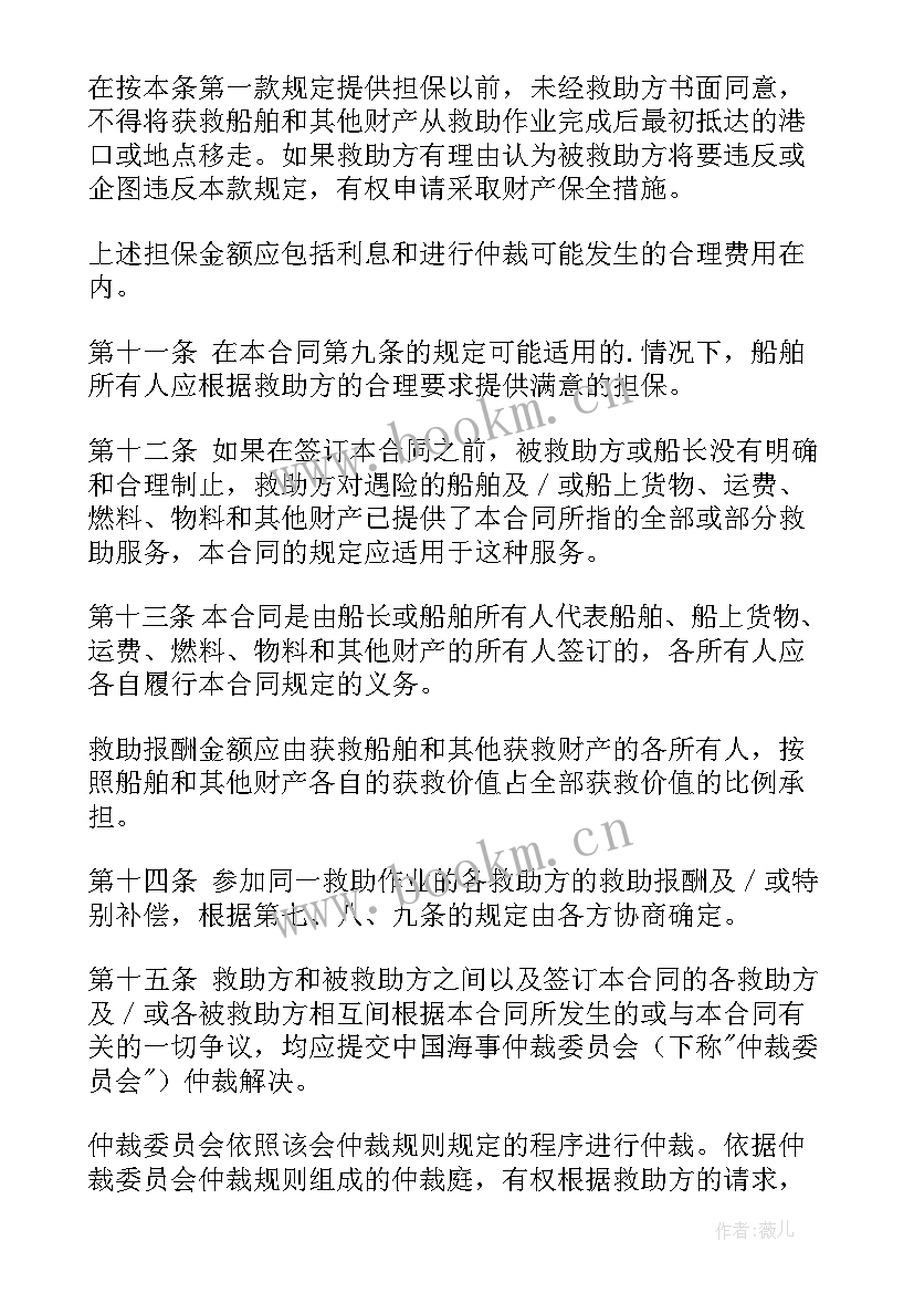 2023年合同委托人和受托人的区别(通用6篇)