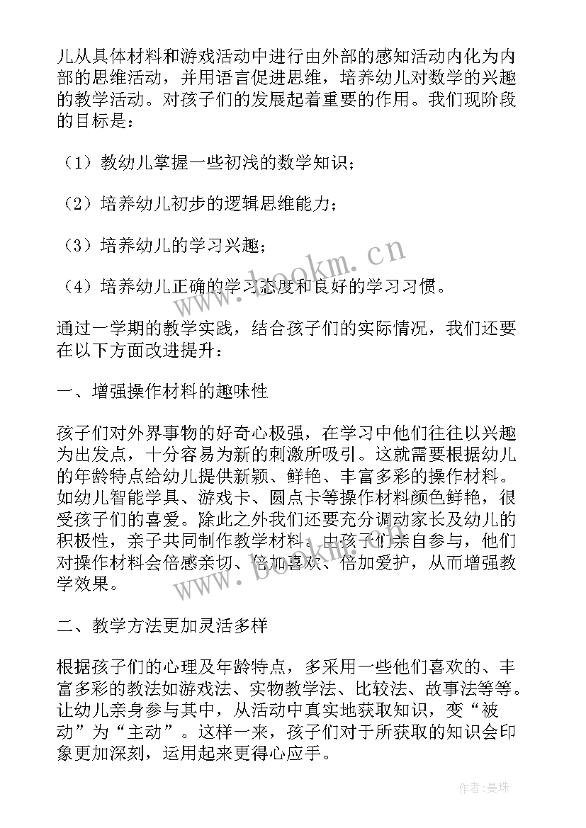 最新大班期末班主任总结发言稿 班主任期末总结发言稿(汇总5篇)