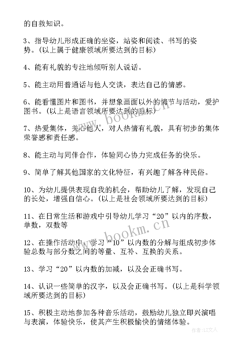 2023年幼儿园新生家长会班主任发言稿(通用9篇)