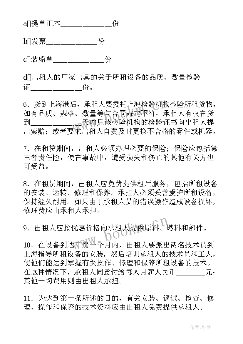 2023年融资租赁合同属于借款合同吗 融资租赁合同(通用10篇)