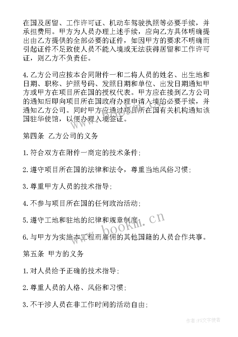 2023年劳务合同公章合同章区别 设计劳务合同心得体会总结(汇总5篇)