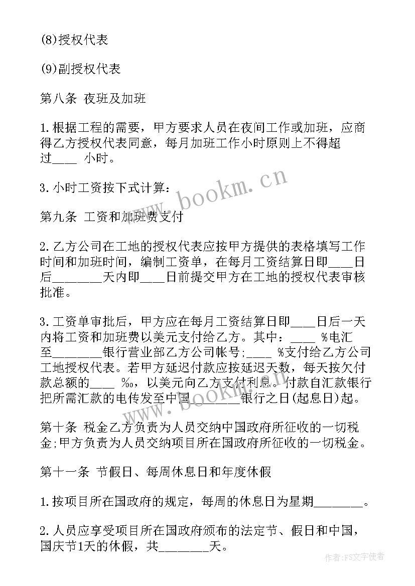 2023年劳务合同公章合同章区别 设计劳务合同心得体会总结(汇总5篇)