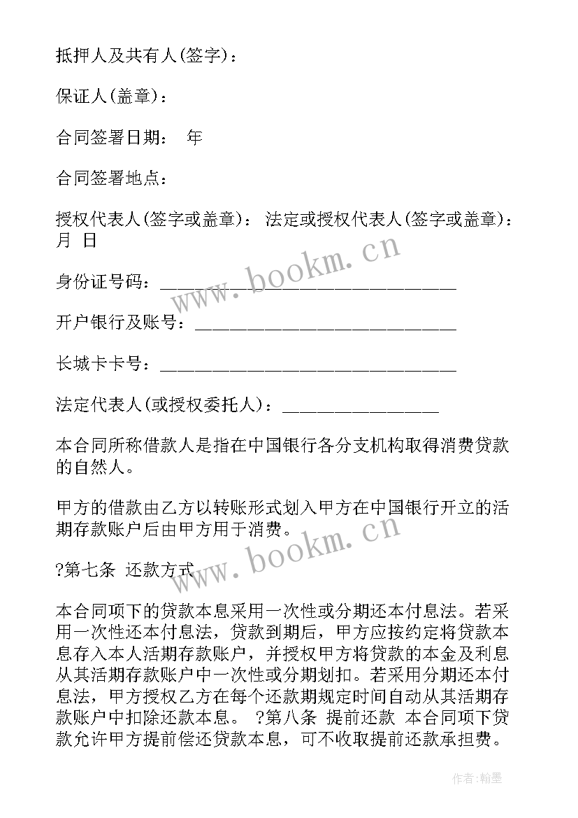 2023年合同法学校排名(优秀9篇)