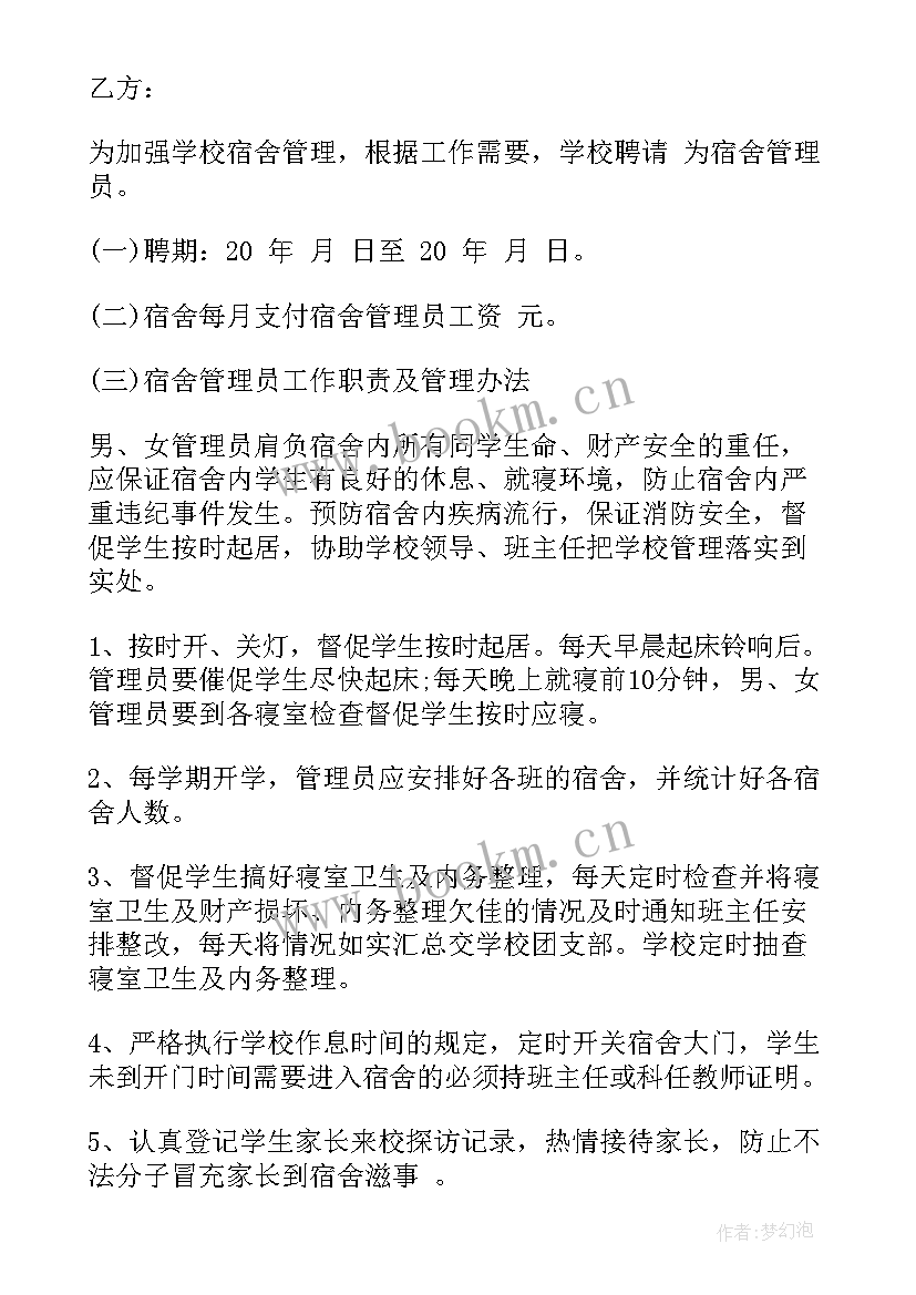 最新做合同管理员样(模板10篇)