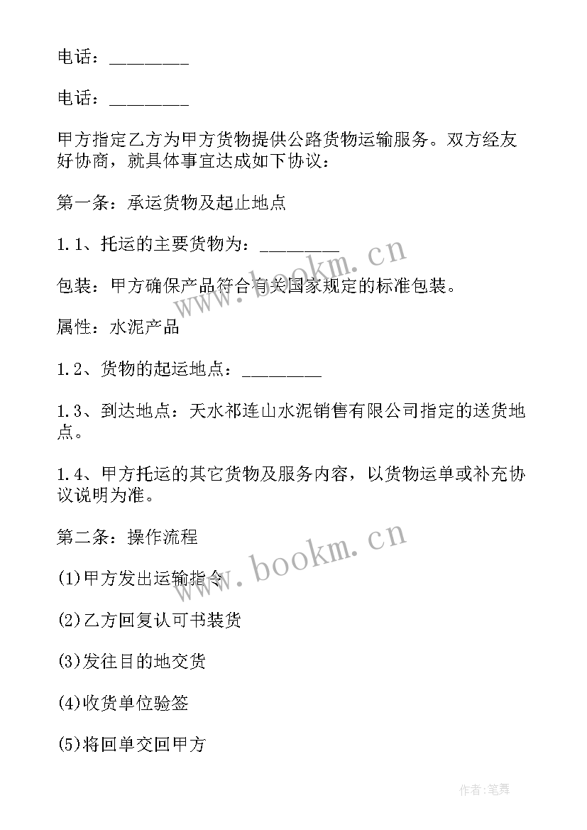 2023年航空运输合同纠纷管辖 航空运输合同(优秀5篇)