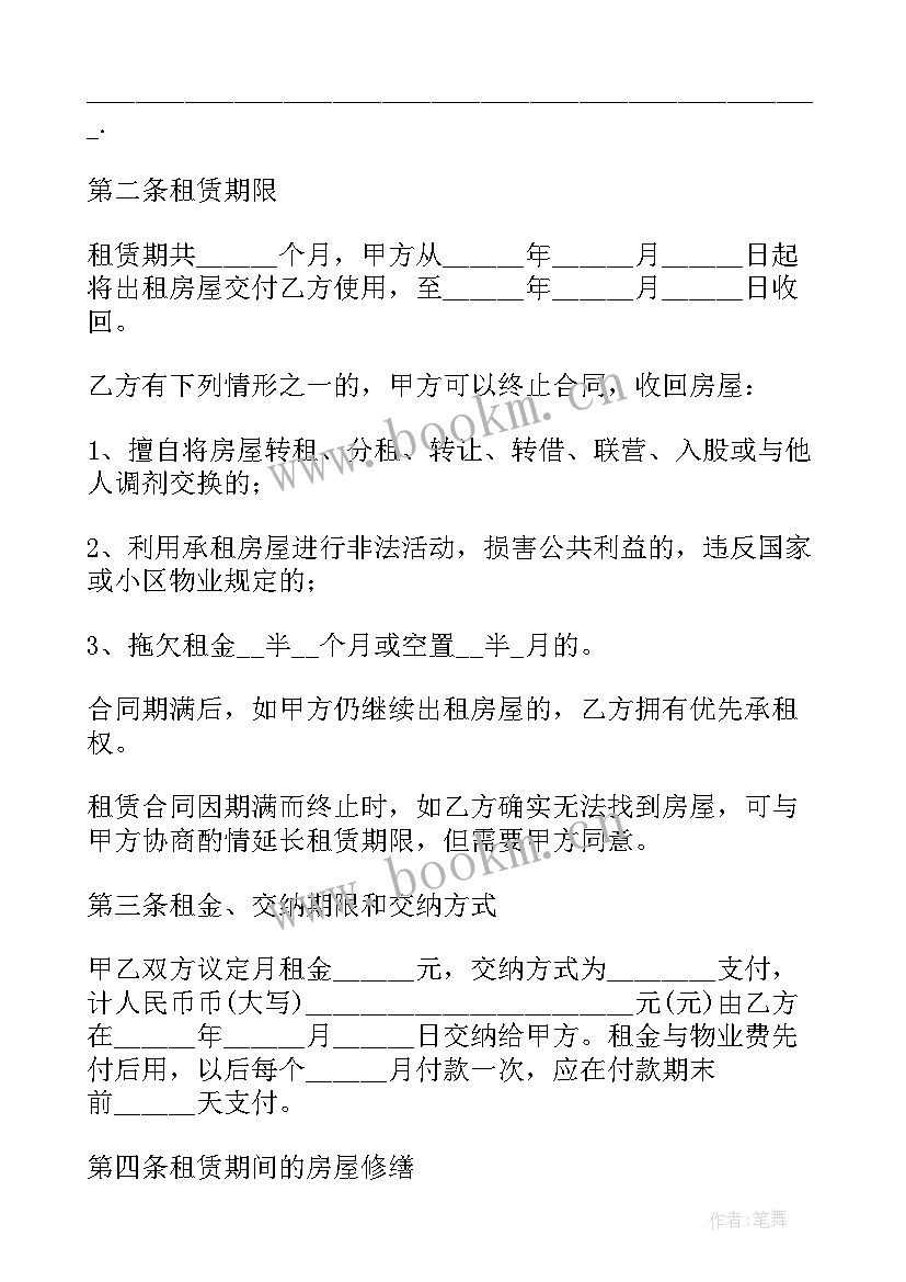 合同到期没有续签合同可以直接离职吗(优质6篇)