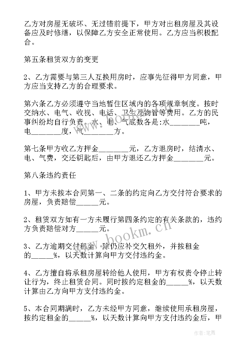 合同到期没有续签合同可以直接离职吗(优质6篇)