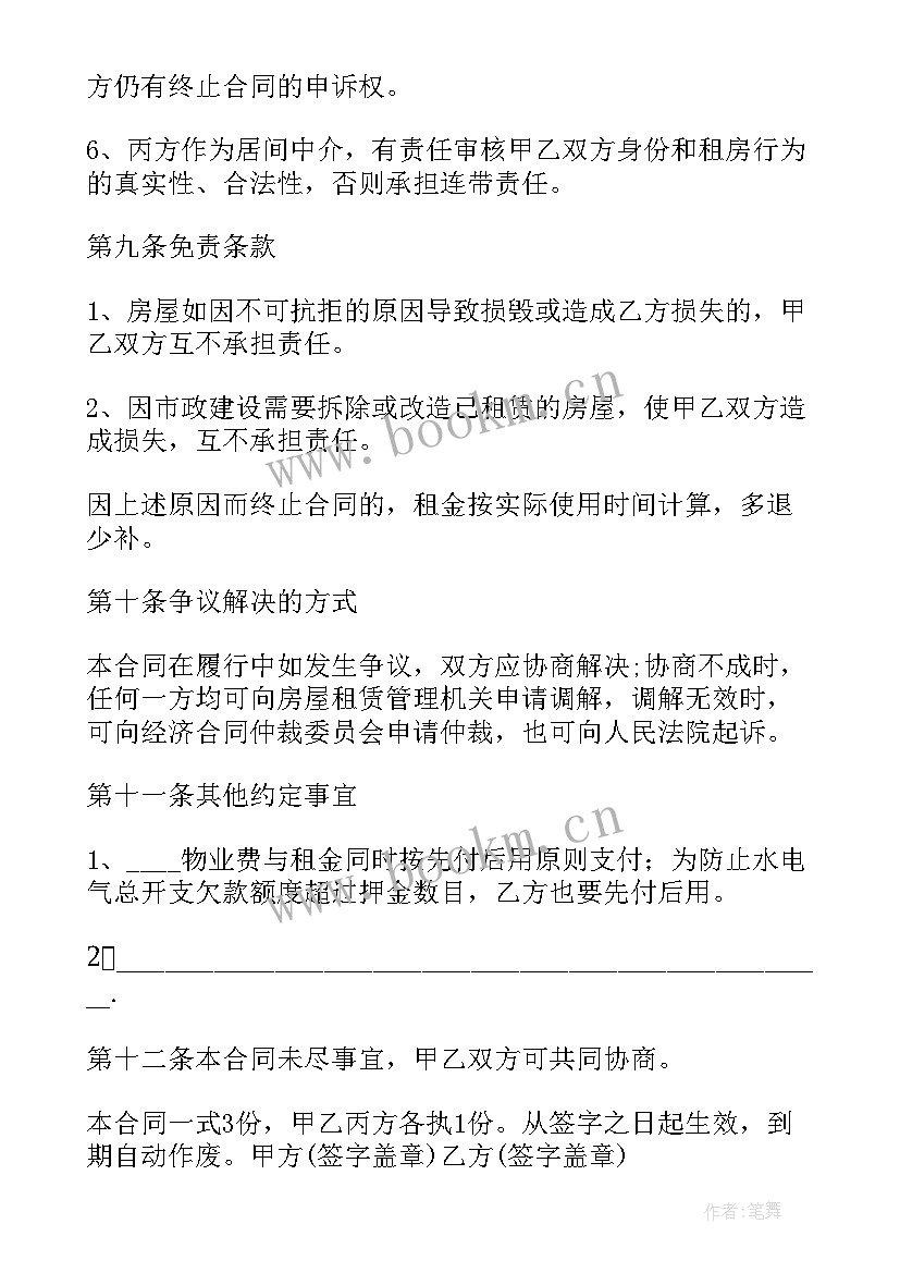 合同到期没有续签合同可以直接离职吗(优质6篇)