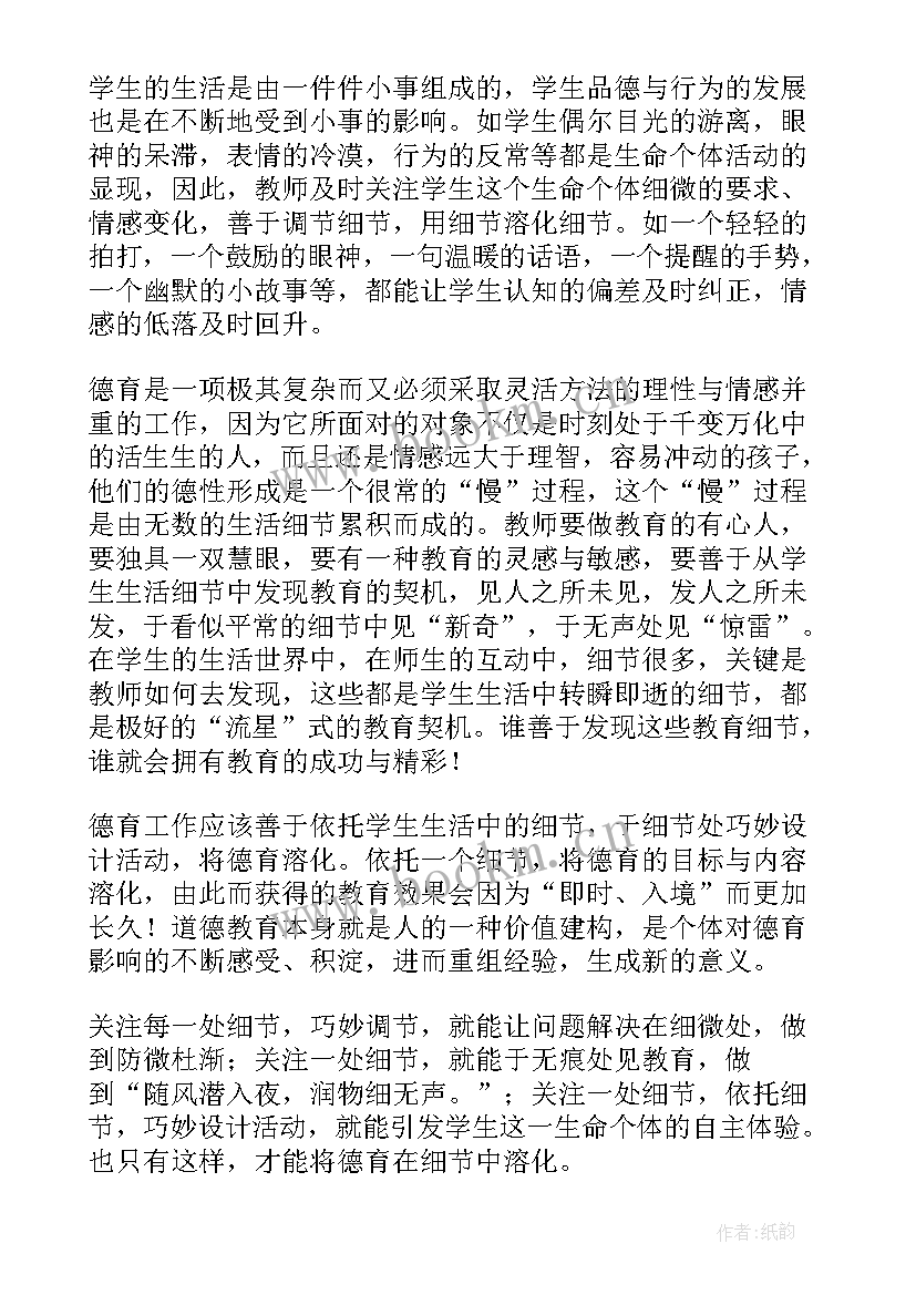 班主任寄语有内涵 班主任节班主任代表发言稿(通用7篇)