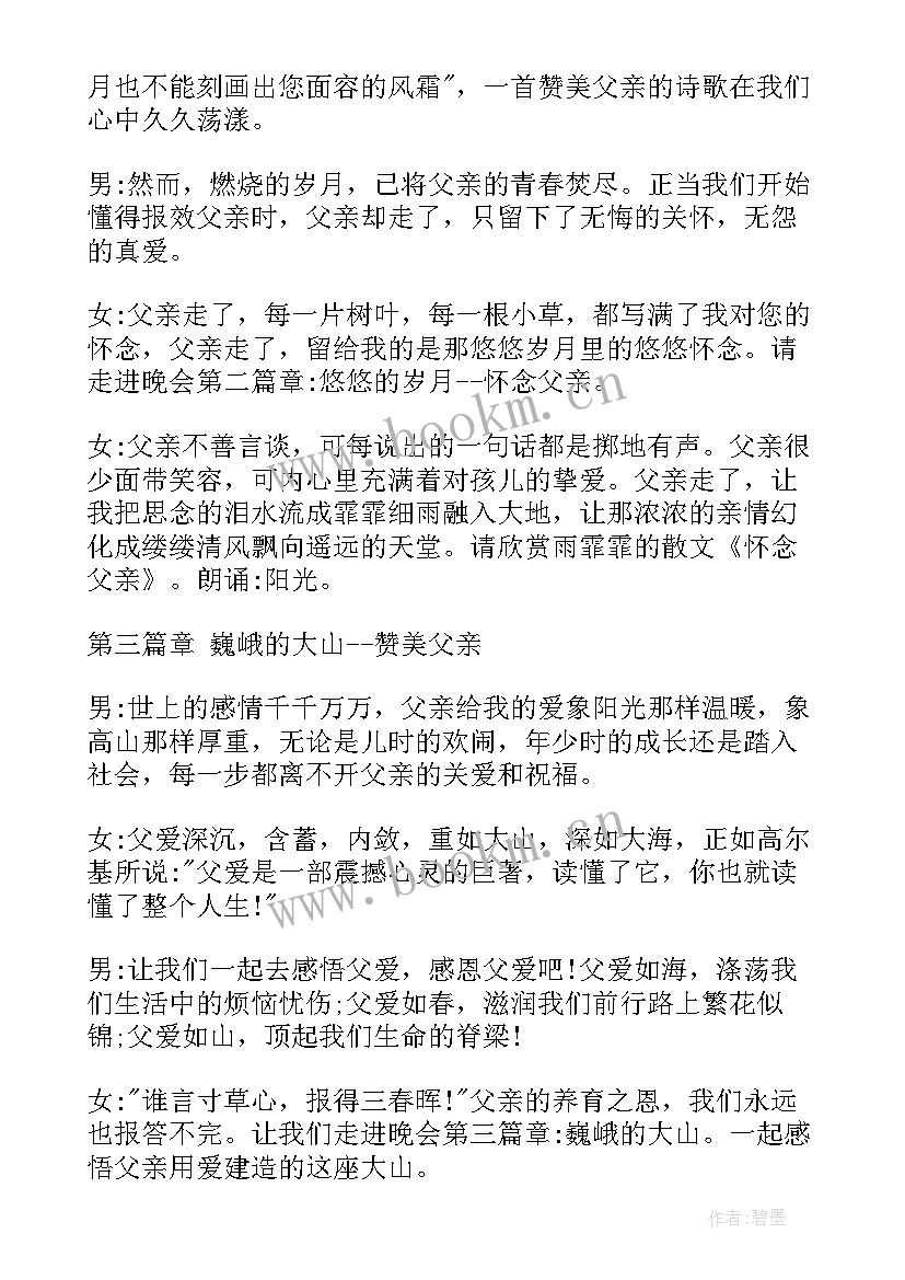 副乡长发言稿 新任乡长任职表态发言稿(通用5篇)