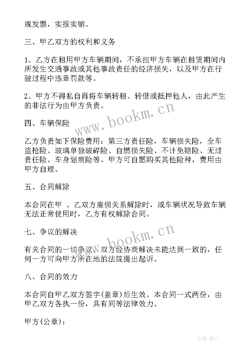 2023年和救援队合作单位协议 道路救援车辆租赁合同(优秀5篇)