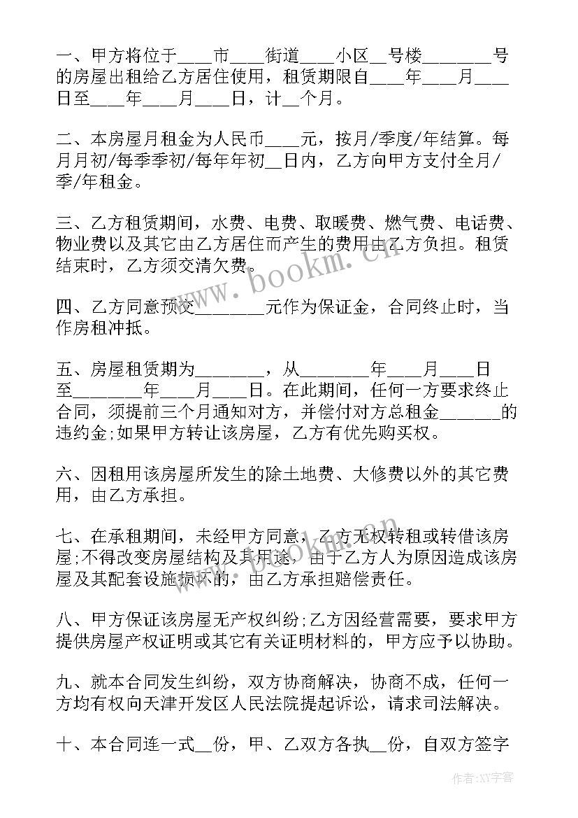 最新门面租赁合同简单版 简单租赁合同(实用8篇)