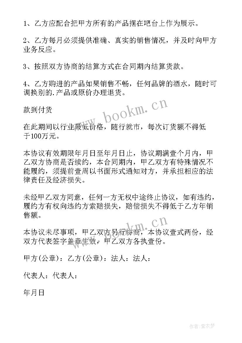 最新空调设备销售合同 空调销售合同(模板10篇)