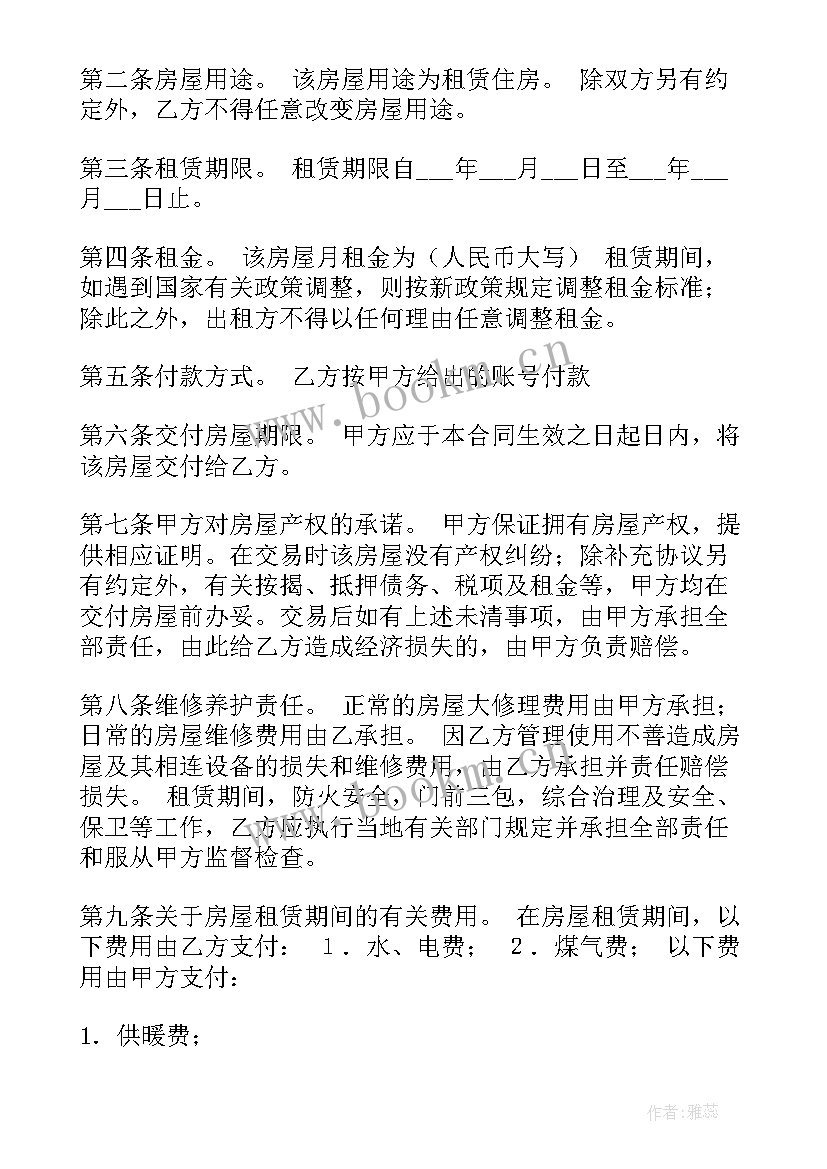 最新商铺租赁合同标准版 商铺租赁合同标准格式(汇总6篇)