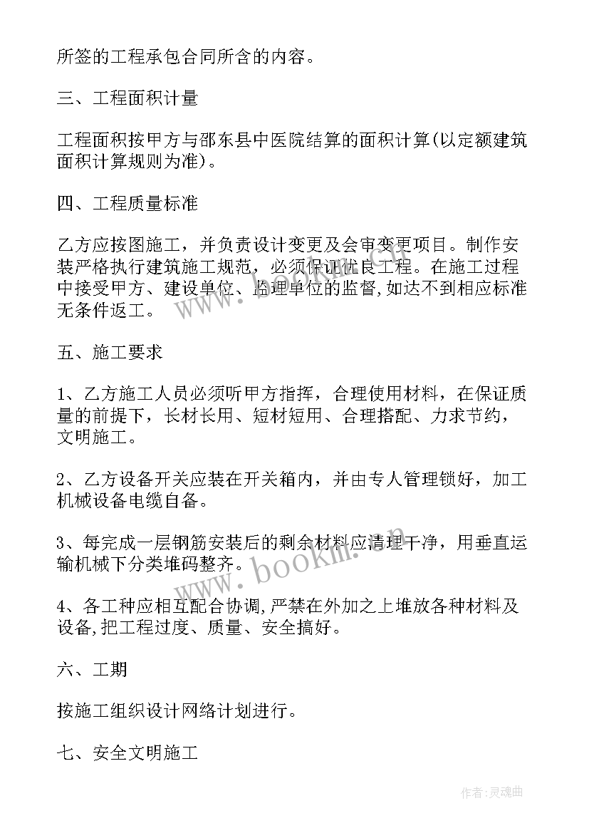 2023年工人劳务合同 施工队劳务合同(汇总5篇)