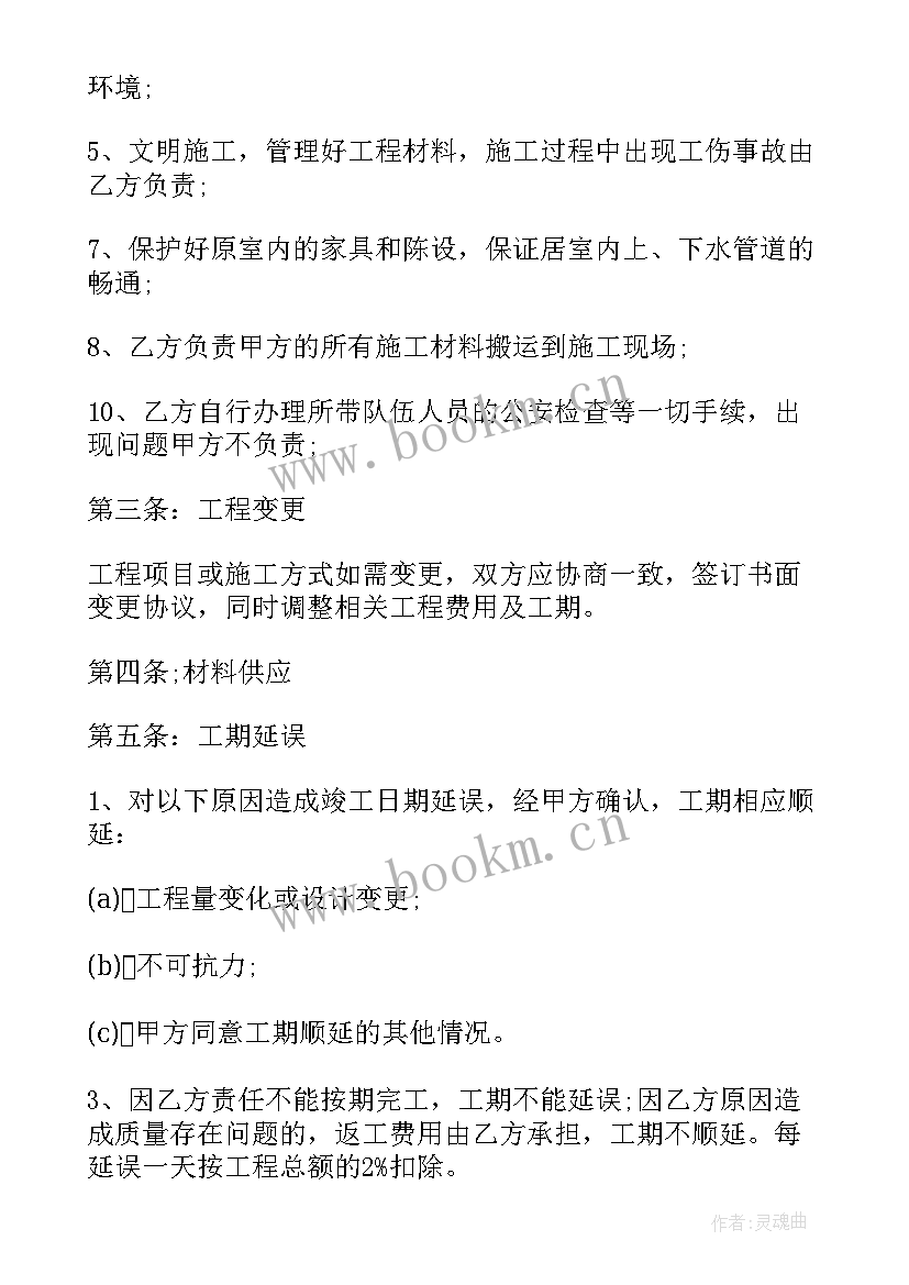 2023年工人劳务合同 施工队劳务合同(汇总5篇)