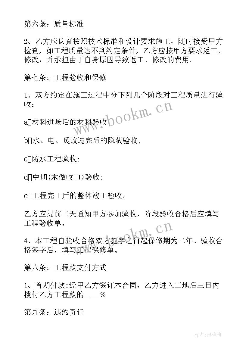 2023年工人劳务合同 施工队劳务合同(汇总5篇)