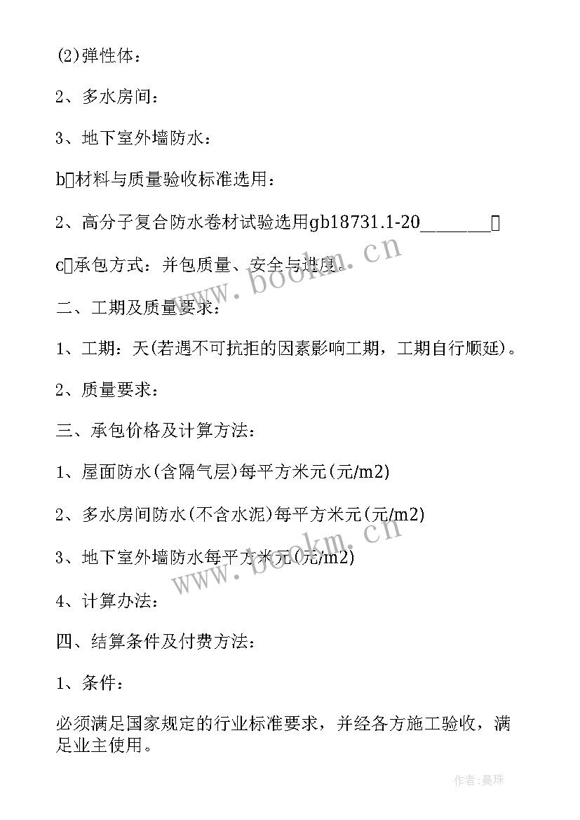 2023年水利工程合同 水利工程设计合同(通用7篇)