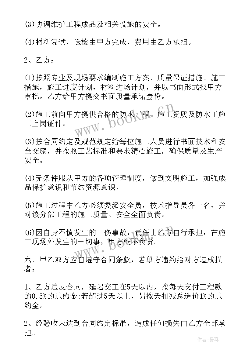 2023年水利工程合同 水利工程设计合同(通用7篇)