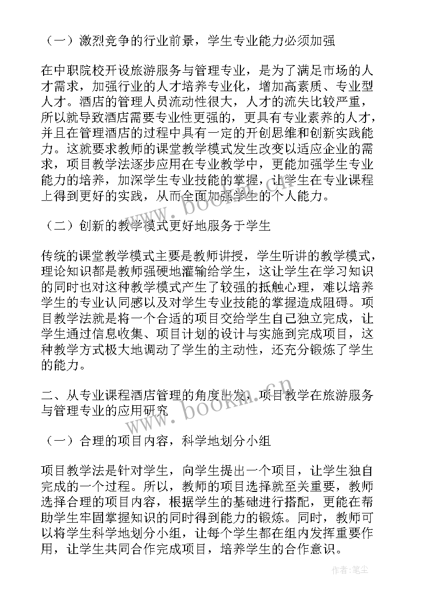 工程招投标与合同管理课程标准(汇总5篇)