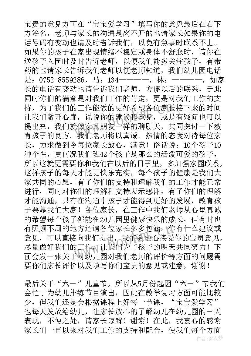 最新家长会发言稿家长代表初三(优质6篇)