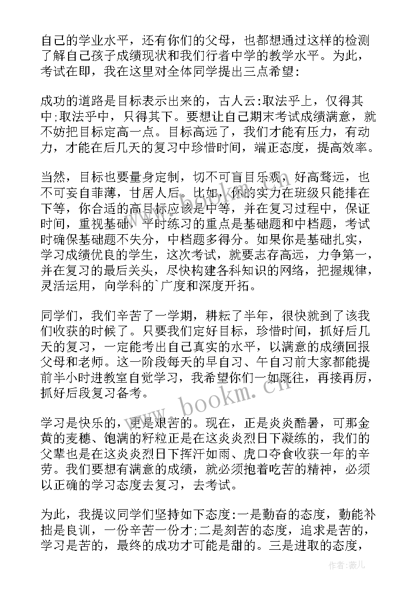 2023年秋季学期国旗下讲话稿(优秀5篇)