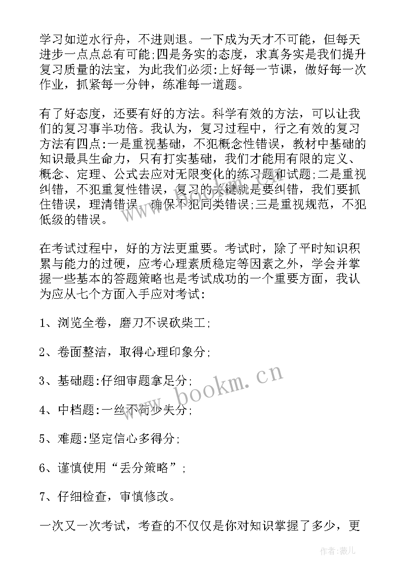 2023年秋季学期国旗下讲话稿(优秀5篇)