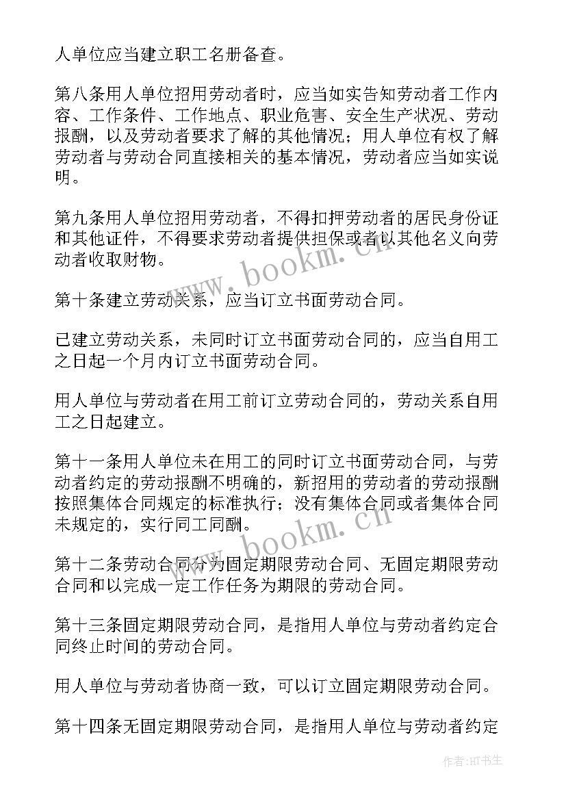 中华人民共和国合同法房屋租赁(优秀7篇)