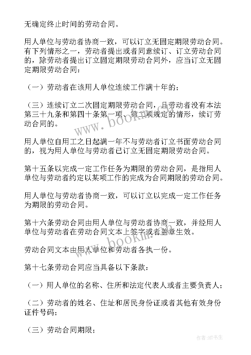 中华人民共和国合同法房屋租赁(优秀7篇)