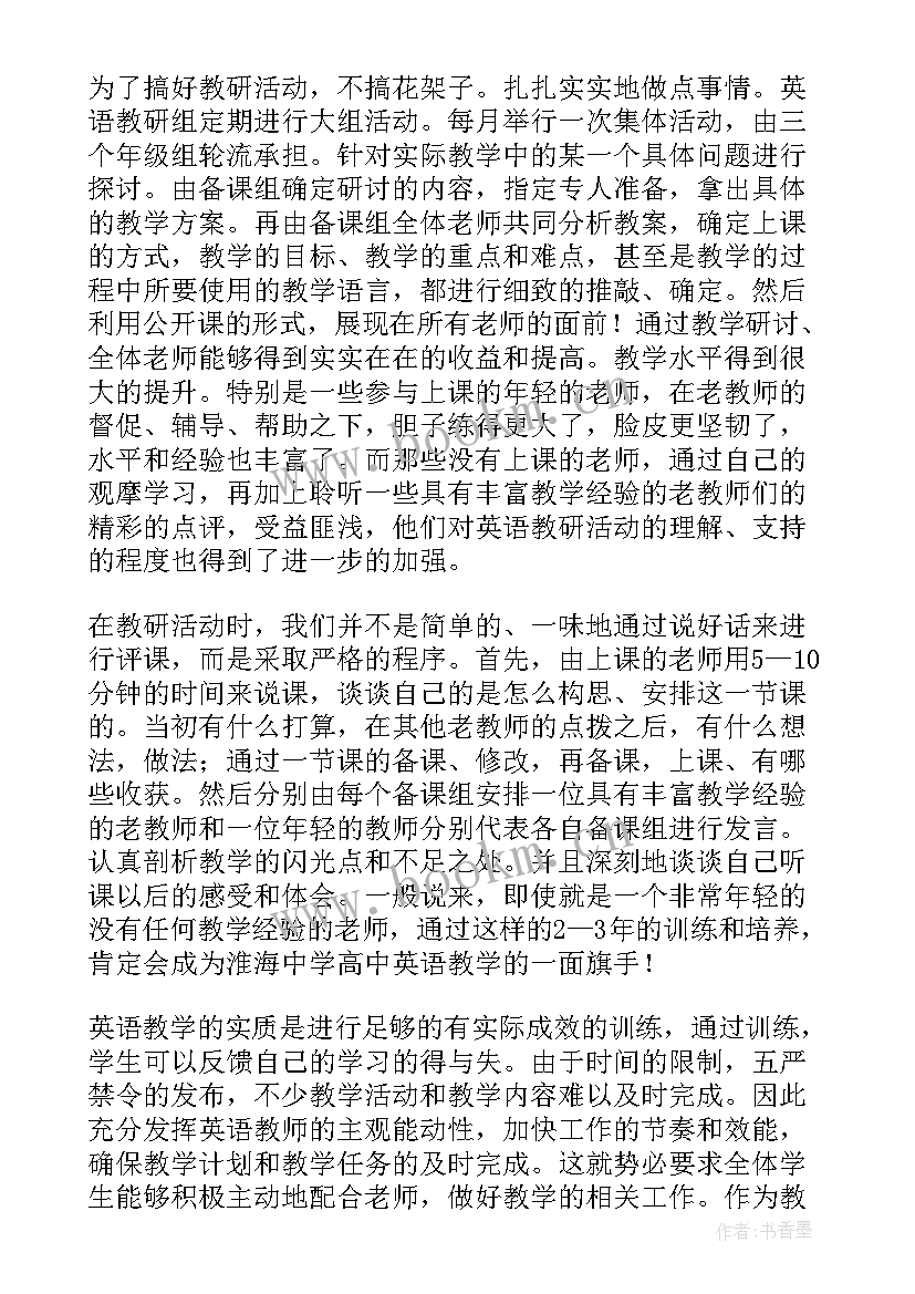 开学第一次教研组长例会领导发言(优秀10篇)