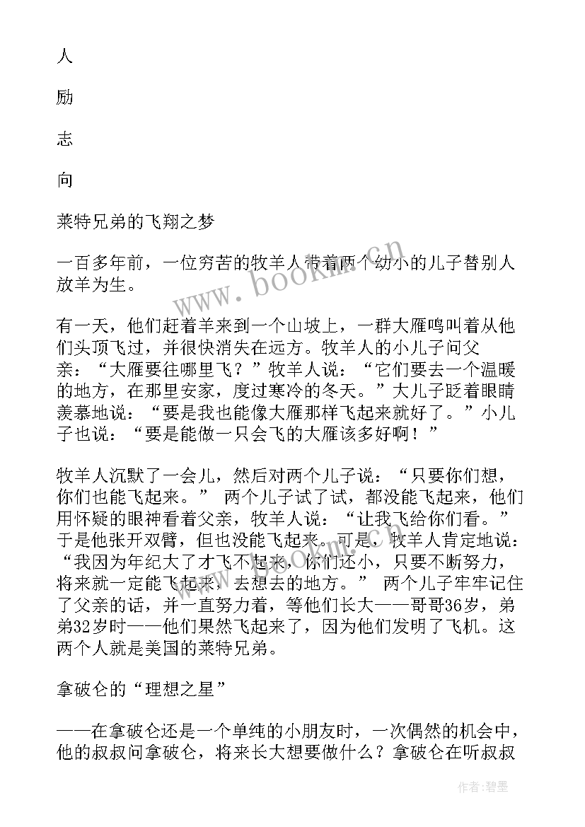 最新部队教育心得体会和感悟(大全8篇)