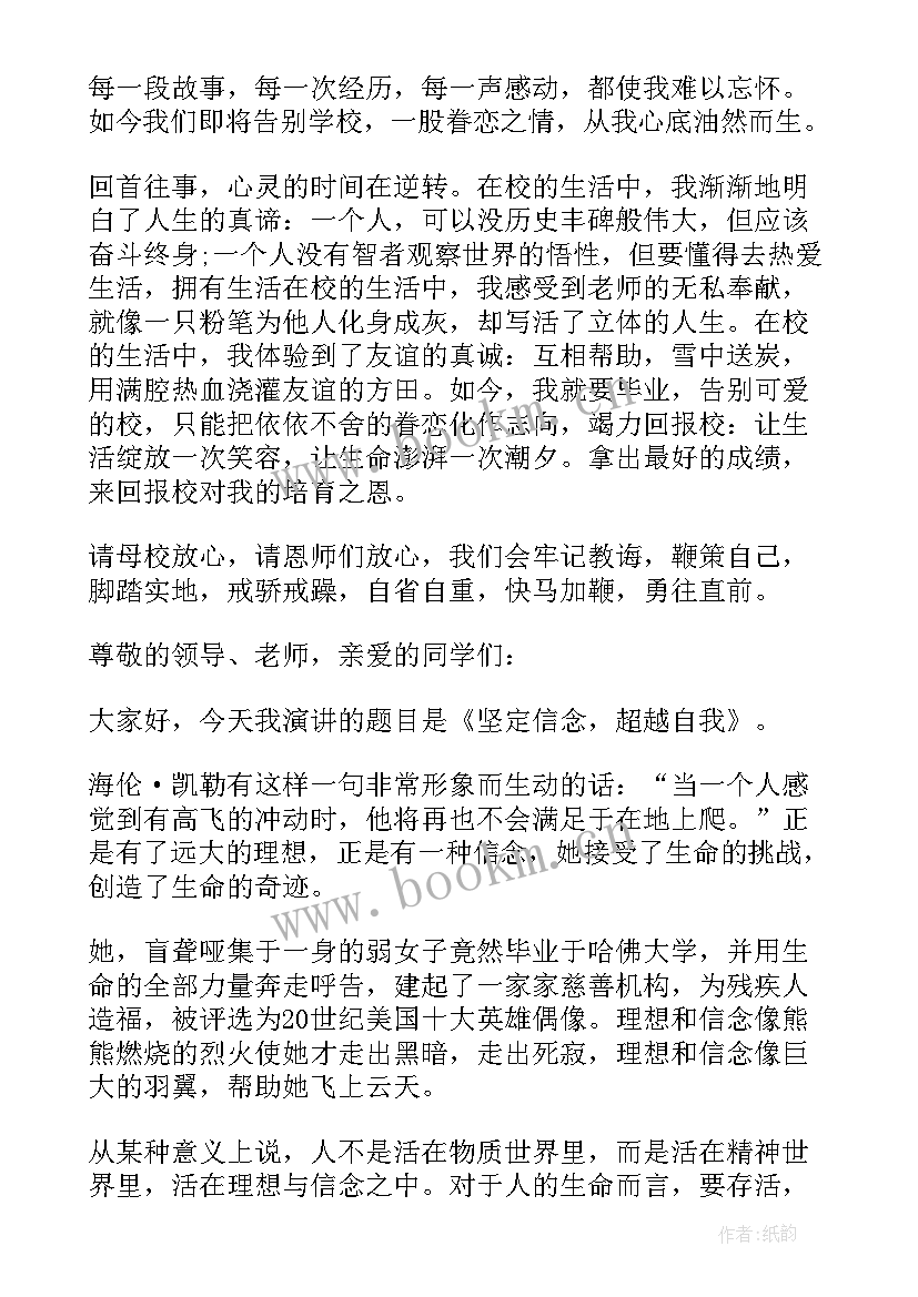 高三励志发言稿 高三励志奋斗发言稿(大全5篇)