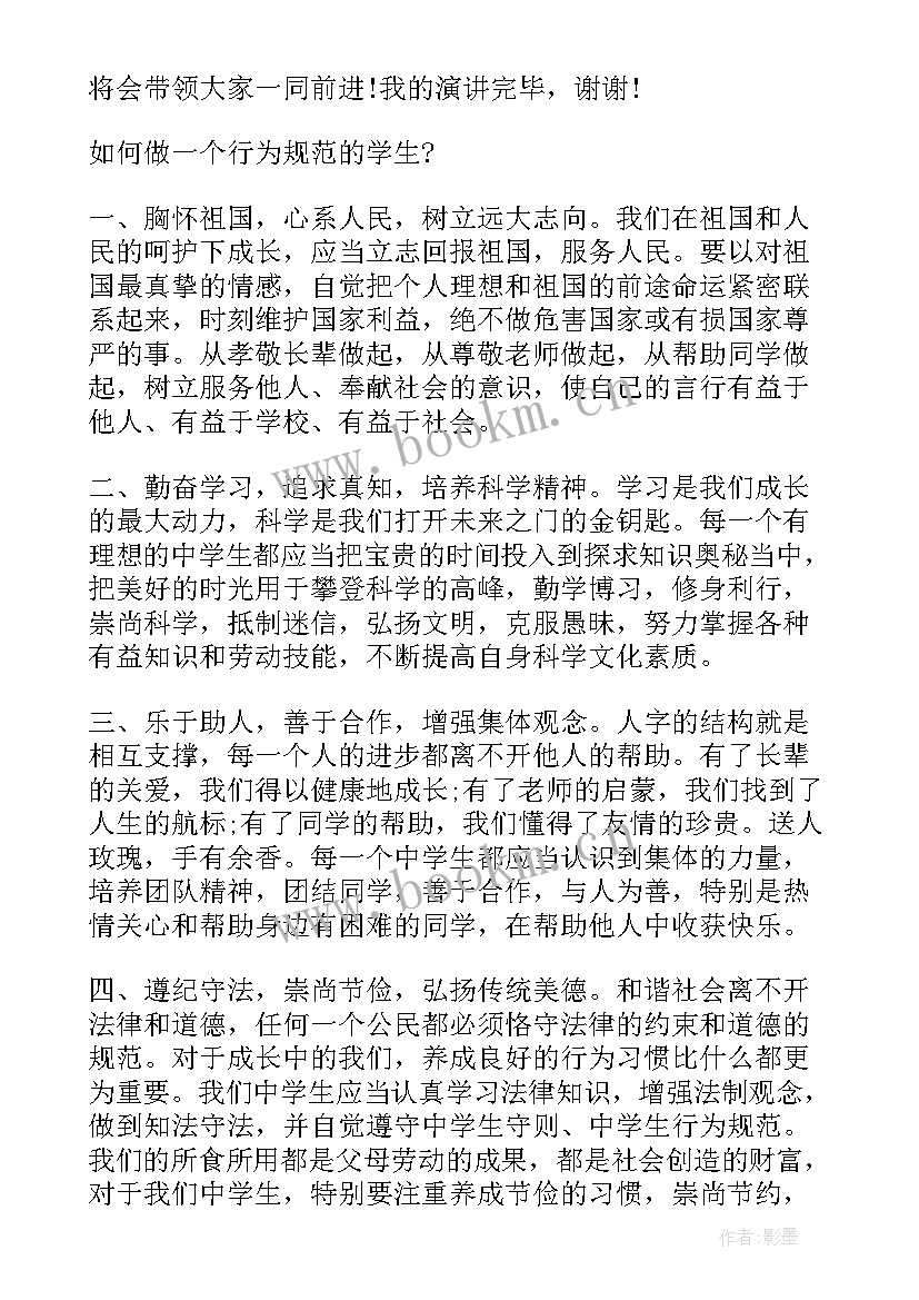 三年级小学生家长会代表发言 小学生发言稿(优质7篇)