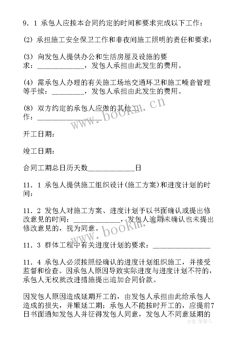 园林绿化工程施工方案 园林绿化工程施工合同(通用10篇)