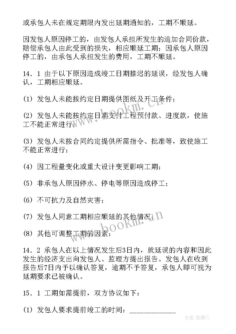 园林绿化工程施工方案 园林绿化工程施工合同(通用10篇)