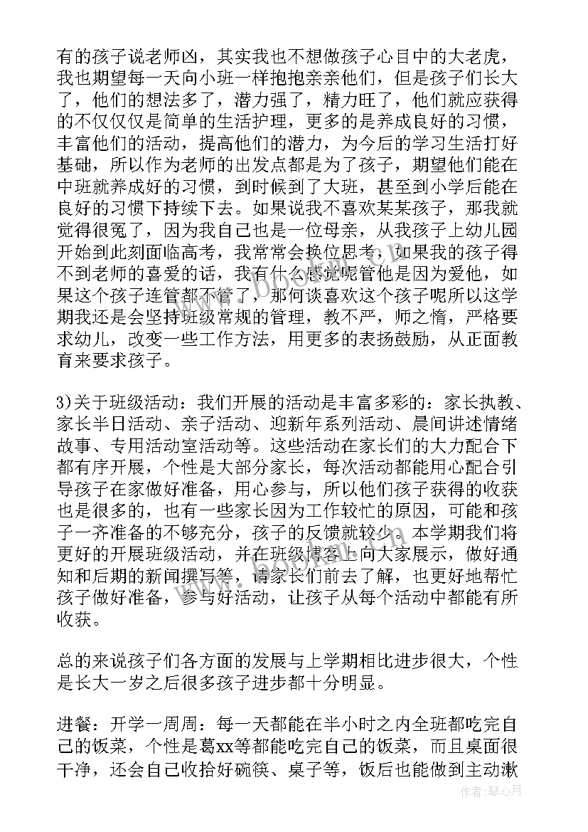 2023年幼儿园三八演讲稿 幼儿园发言稿(通用9篇)