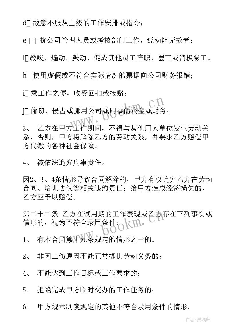 劳动合同顺延(大全7篇)